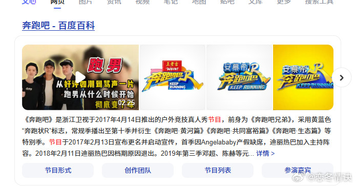 跑男这节目，我是真看不下去了，实在想不通！新一季又又翻车，不是因为李晨全程都