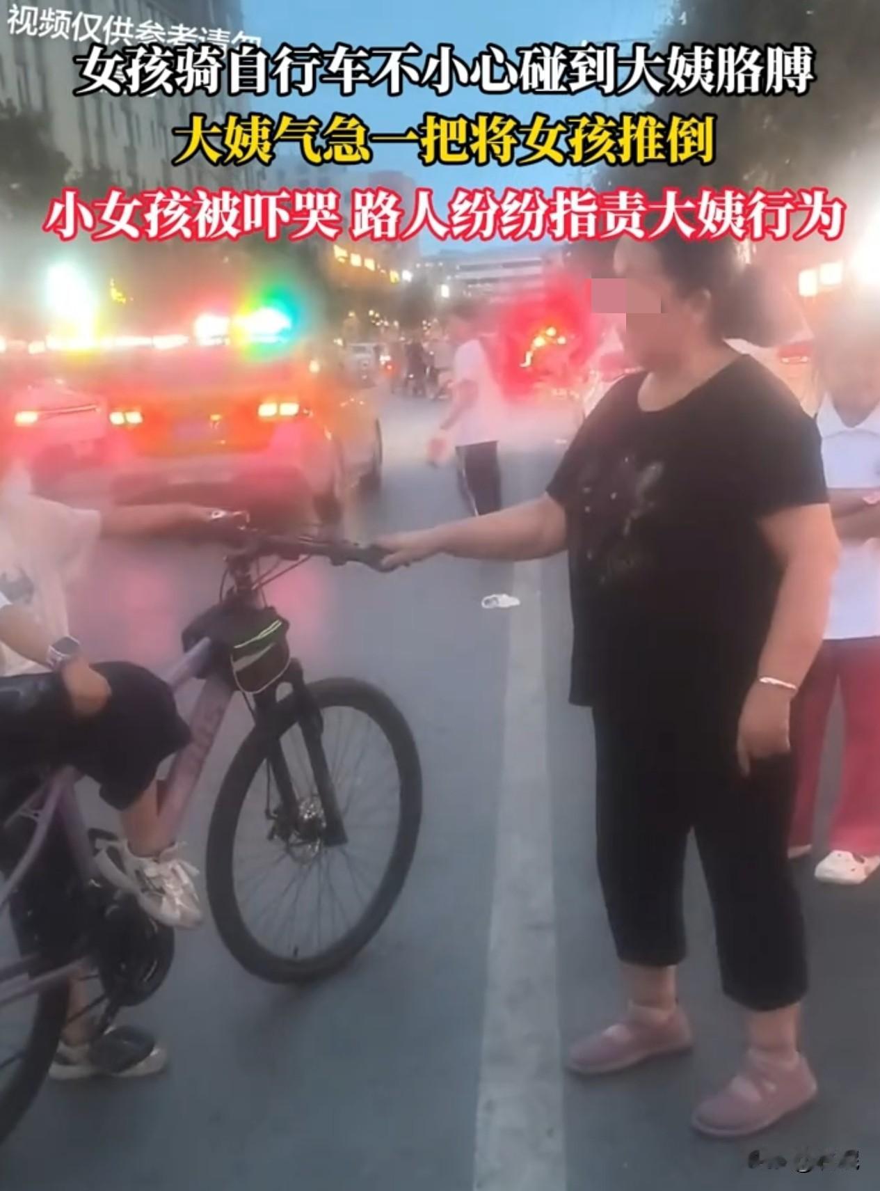 成年人的情绪失控，真的很失态！一女孩骑自行车不小心碰到大姨胳膊，大姨气急败坏