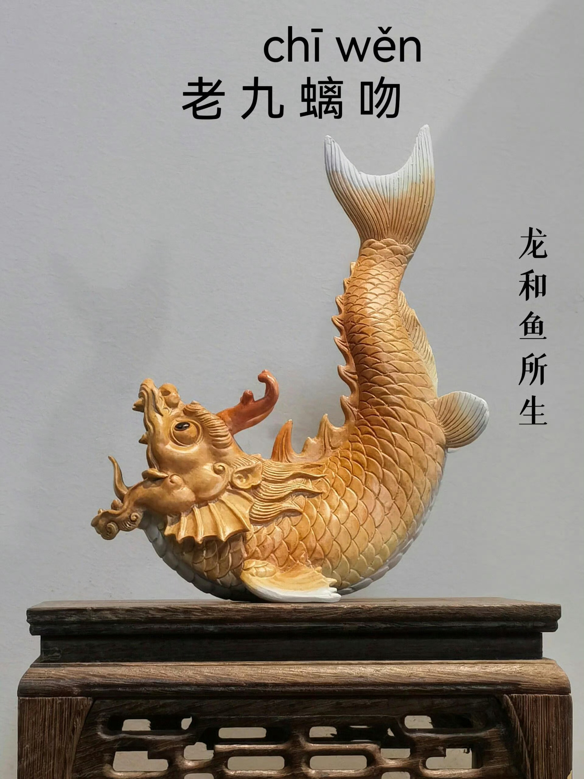 龙生九子，你知道哪些？