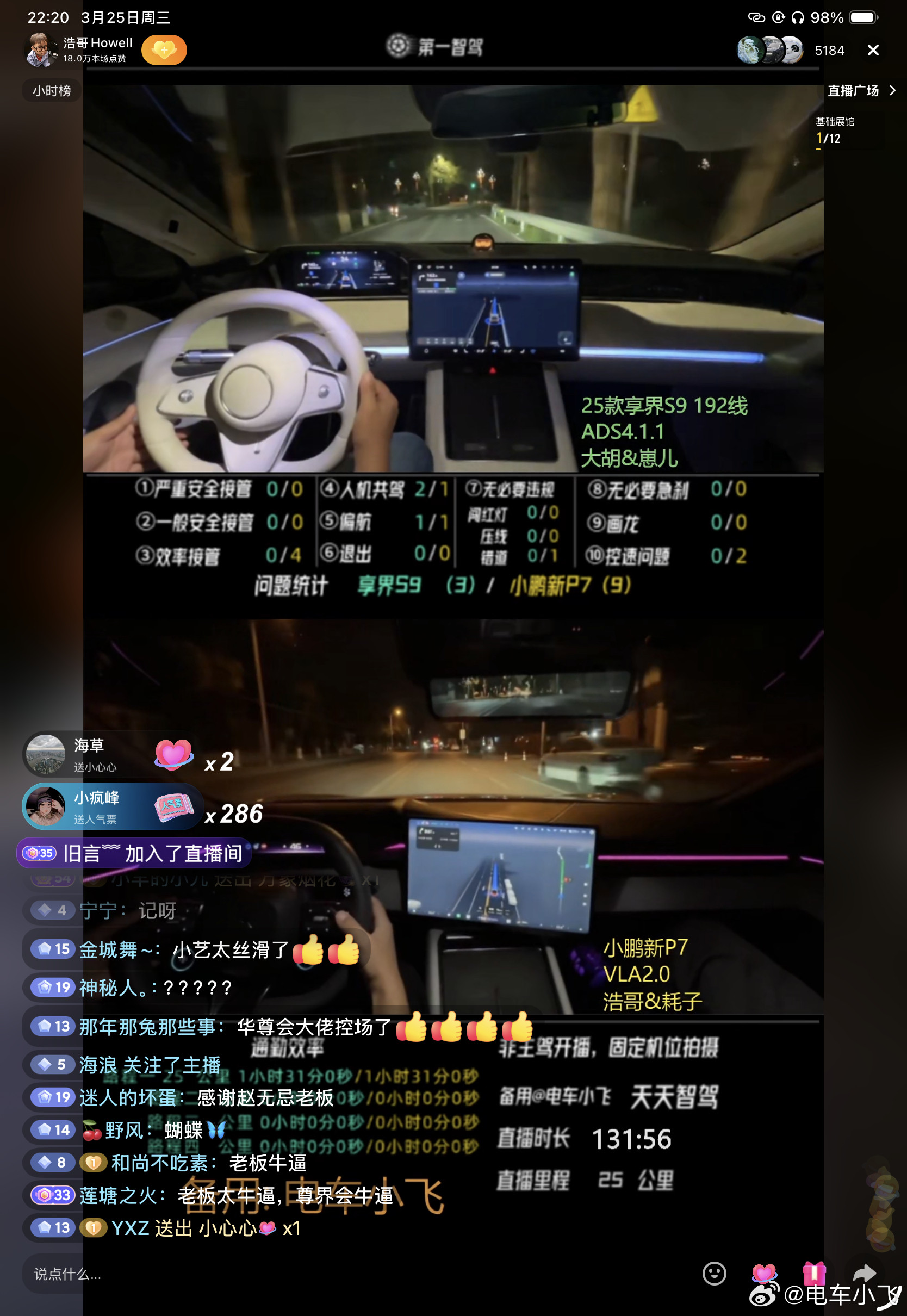 今天小鹏VLA2.0最大的问题是快速路上的不达速，经常进入限速80的主路，只开4