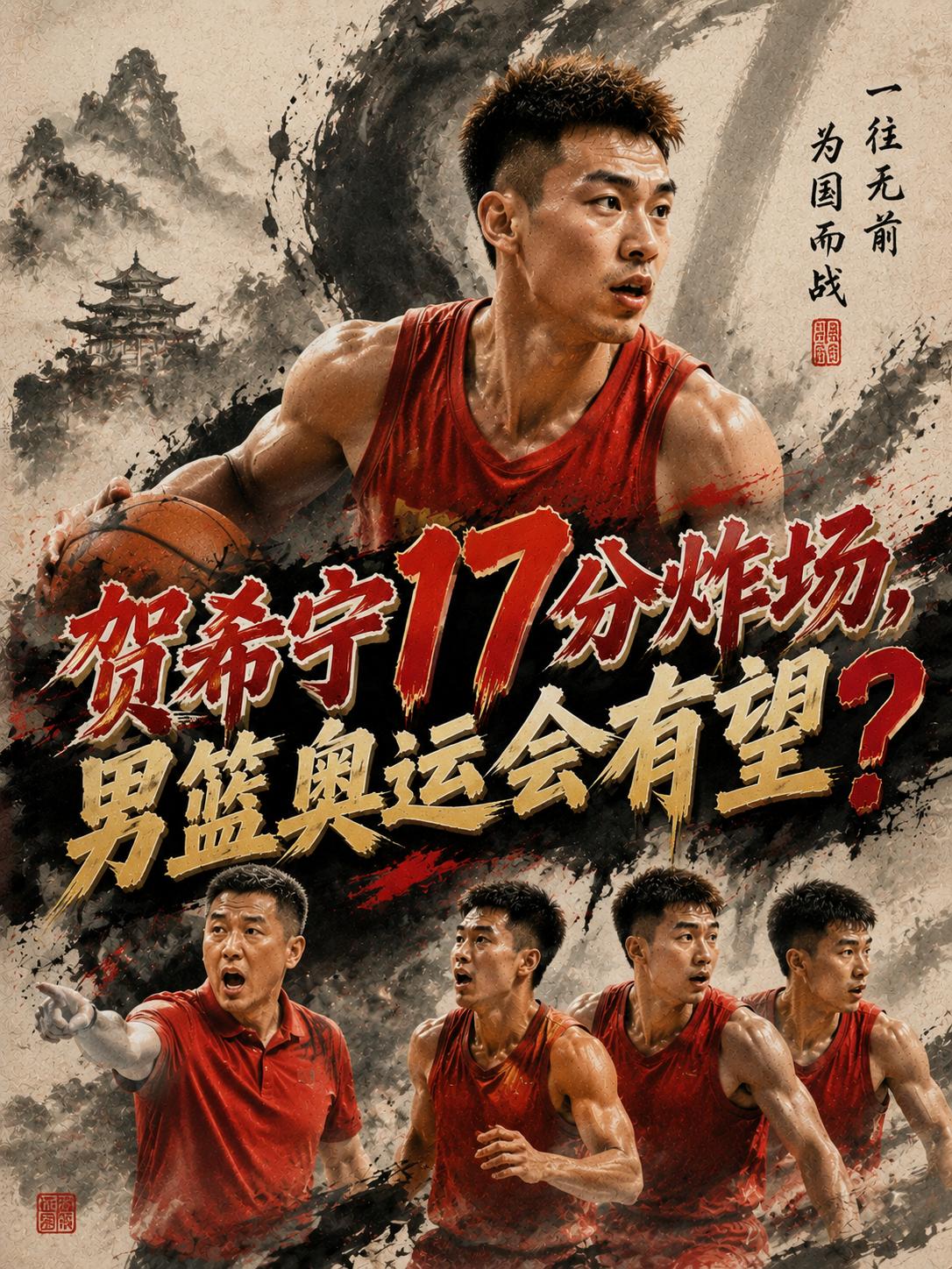 中国男篮又一名顶级后卫成功打出了状态，这不仅让大家看到了他在过去一段时间的集训成