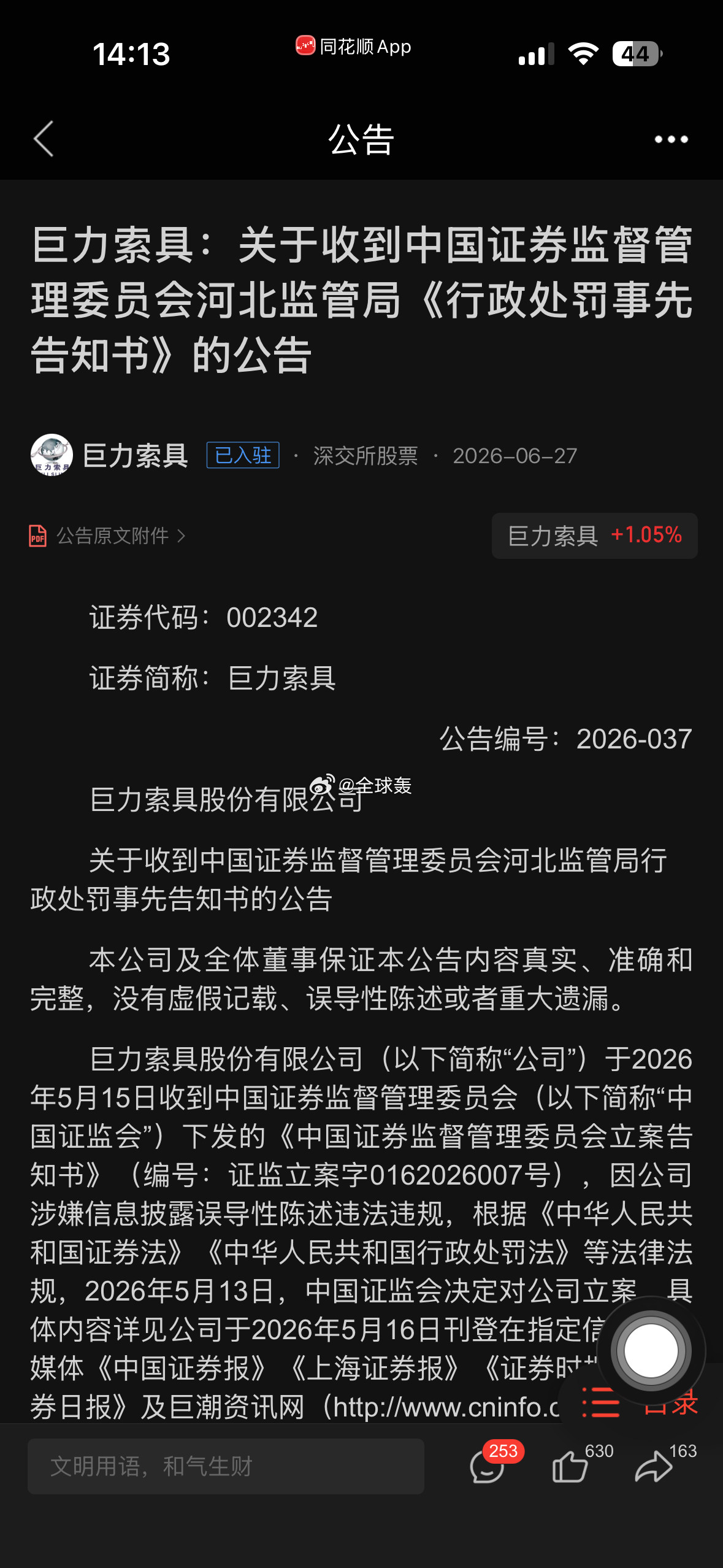 依据散户不割肉定律已有40%散户死扛至腰斩