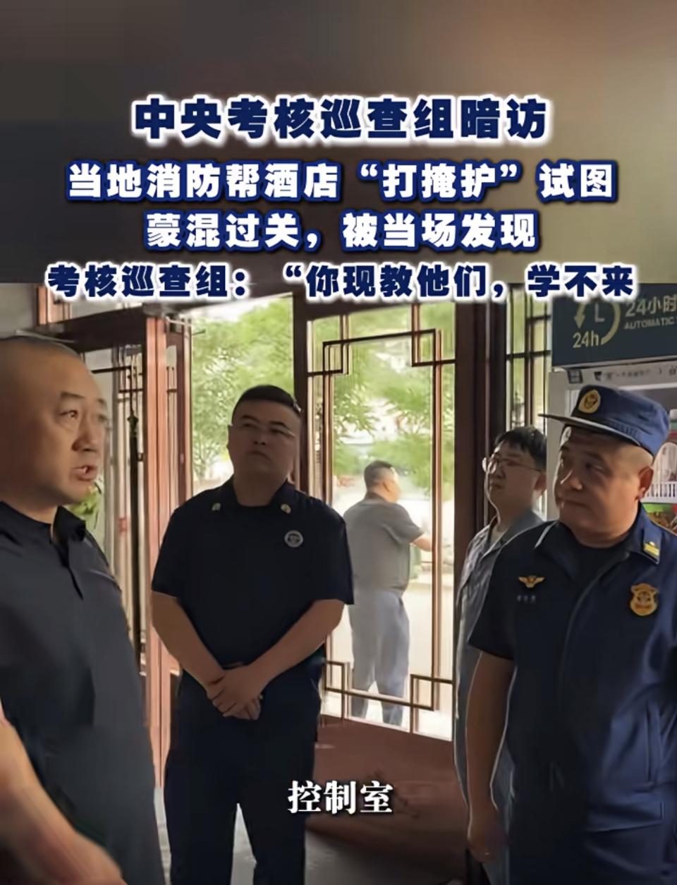 最近中央安全生产考核巡查组在山西暗访，可真是抓了个现行！6月12日，巡查组抽查中