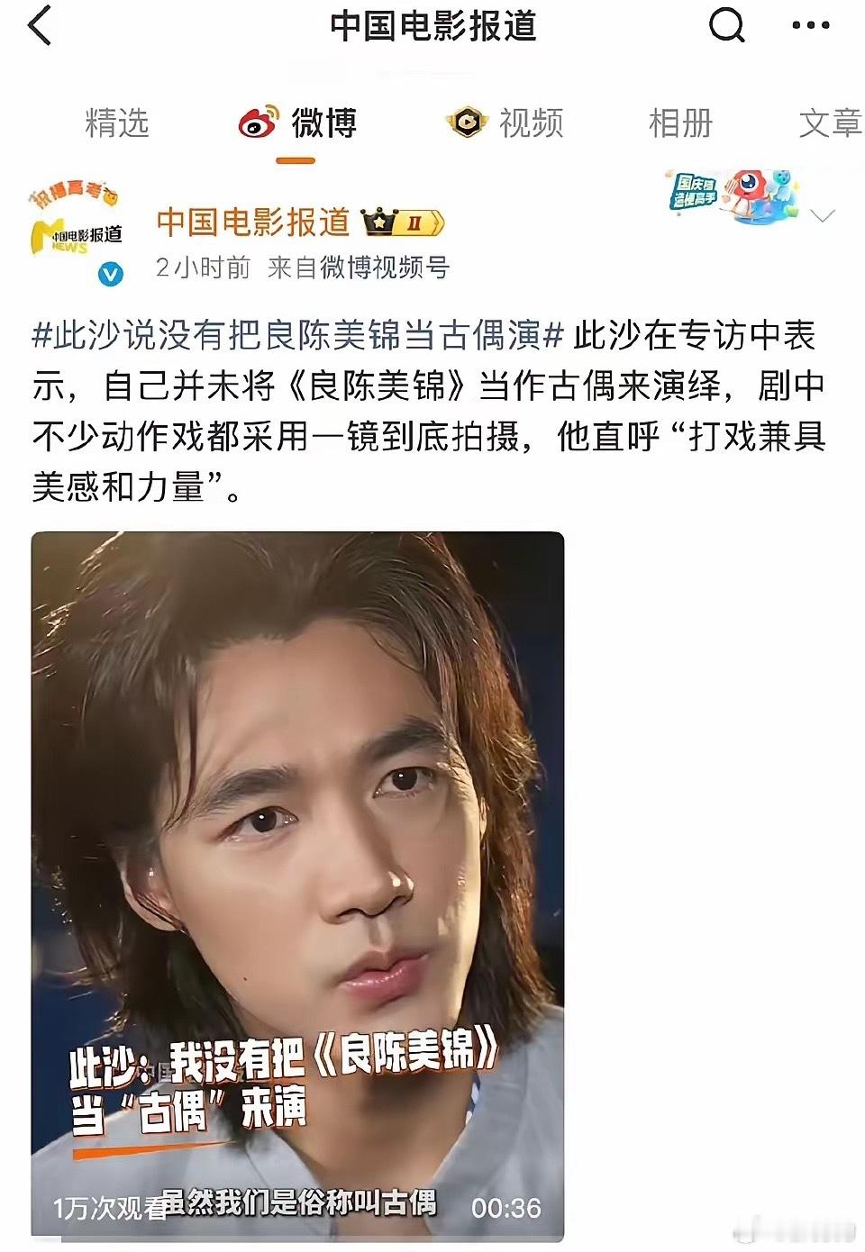 难怪《良陈美锦》播出后口碑收视双双崩盘，剧集扑街早就有迹可循。此沙受访直言，压根