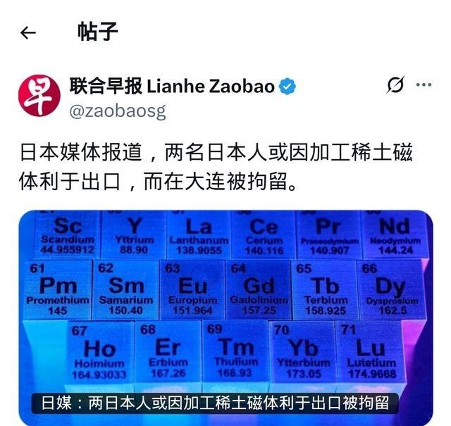 新加坡这是官宣“新日一家亲”吗？《联合早报》转述了日本媒体报道称，两名日本人或因