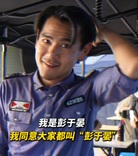 1、付航调侃彭于晏：“你知道在网上，大家都给喜欢给自己取名叫‘彭于晏’吗？例如武