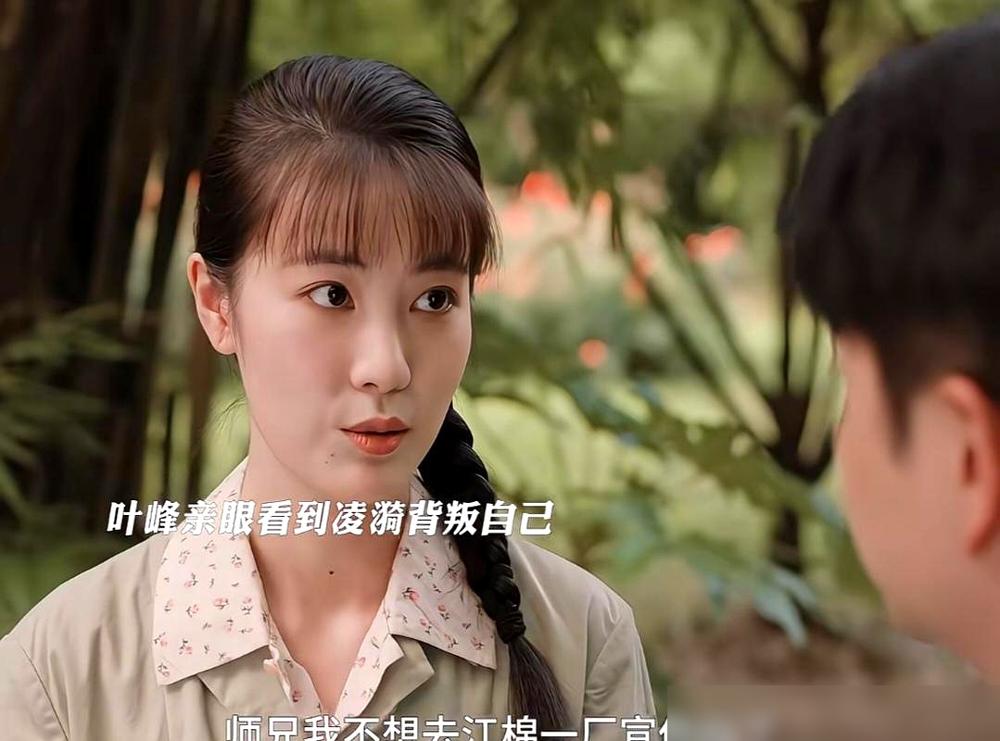 《纯真年代》里，所有女性角色都走向了光明，除了凌漪。她一路攀附，从逼让大学名