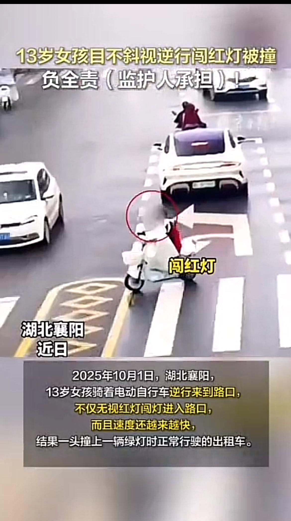 2025年10月1日,湖北襄阳发生了一件让人后怕的事。13岁的小丽骑电动自行车逆
