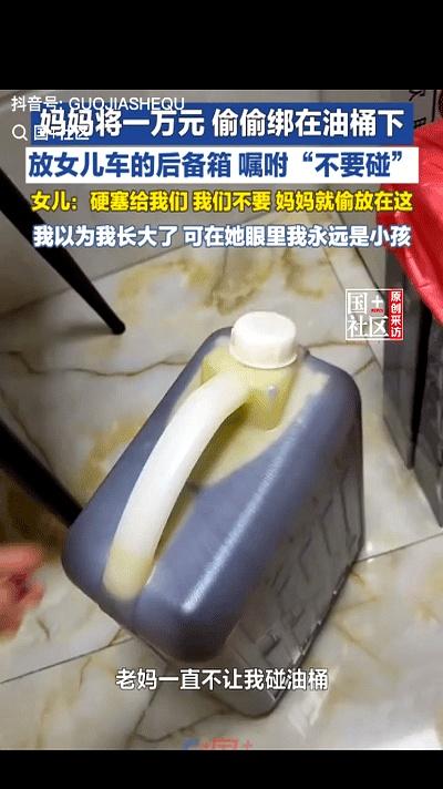 看哭了！江苏一位女子春节返程回家，妈妈递来一桶油，还嘱咐别碰；她曾多次推辞红包
