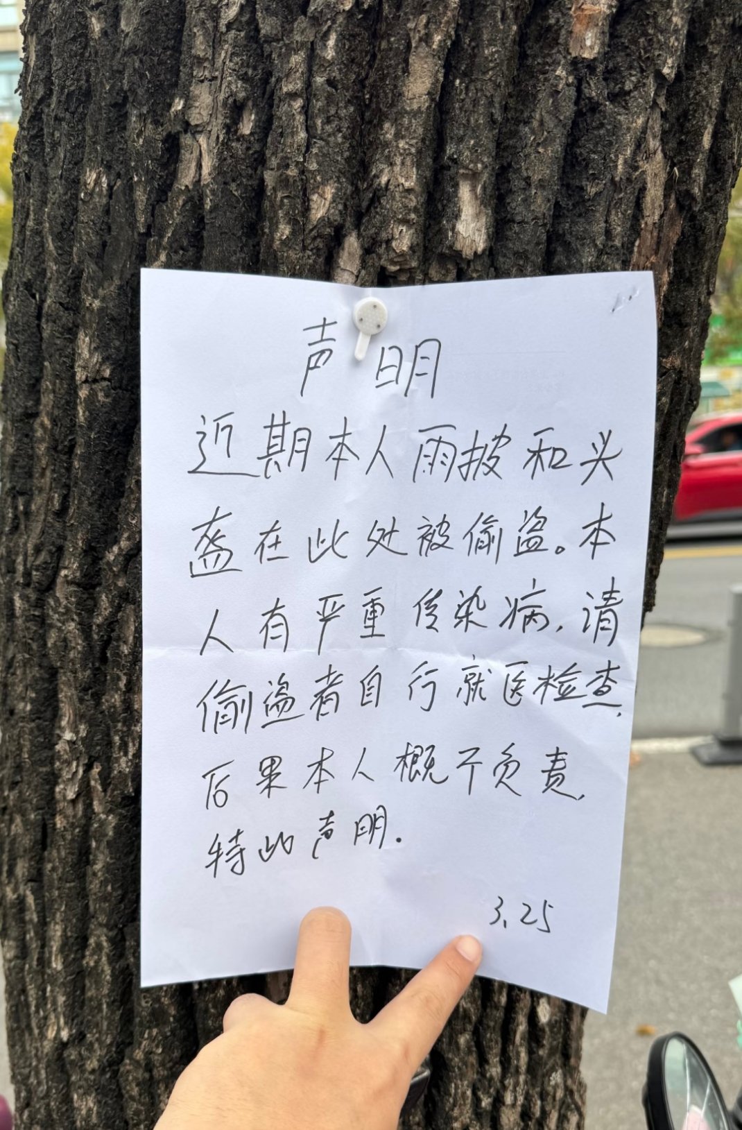 防盗天花板！偷我雨披？我有传染病！