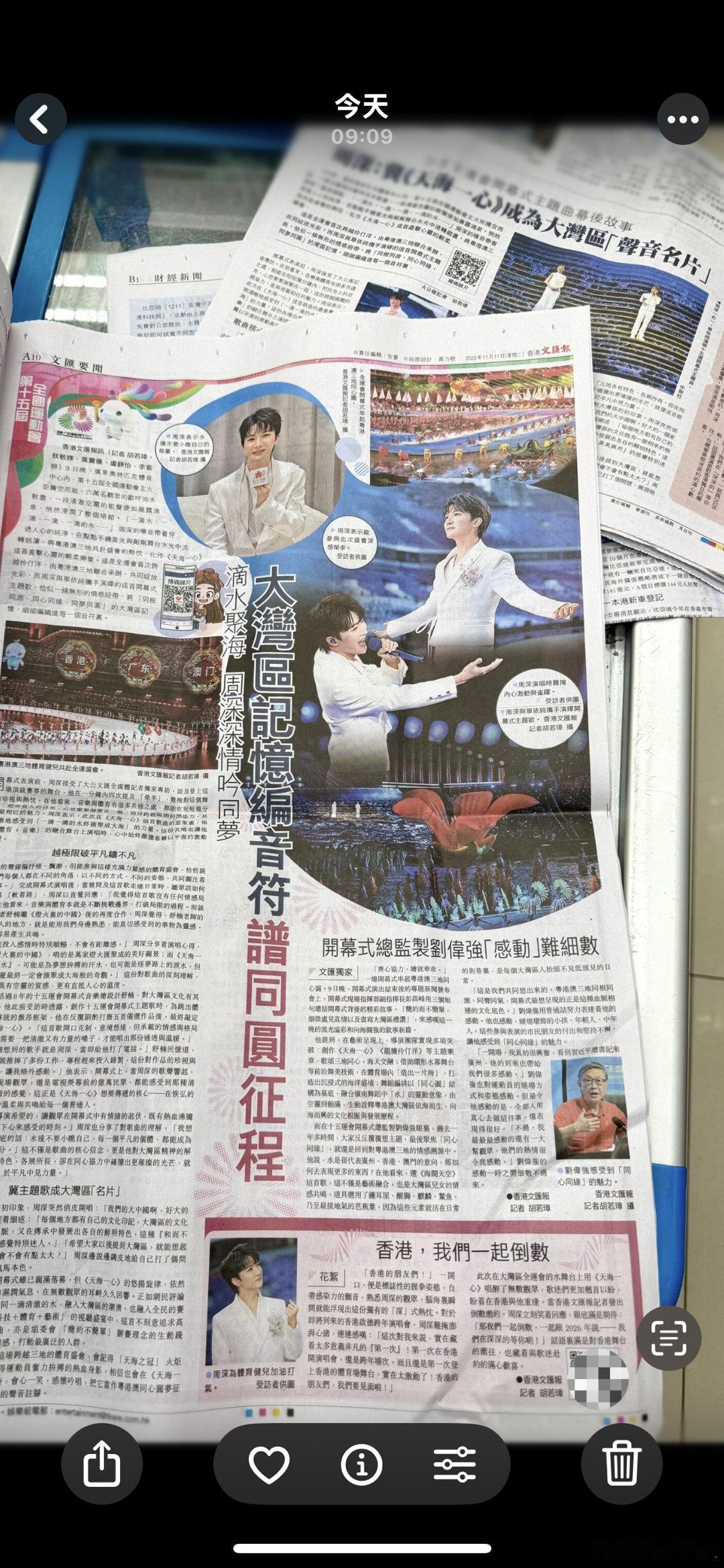 周深荣誉！登上今日港媒要闻整版！[赞][赞][赞][赞][赞][赞][赞][赞