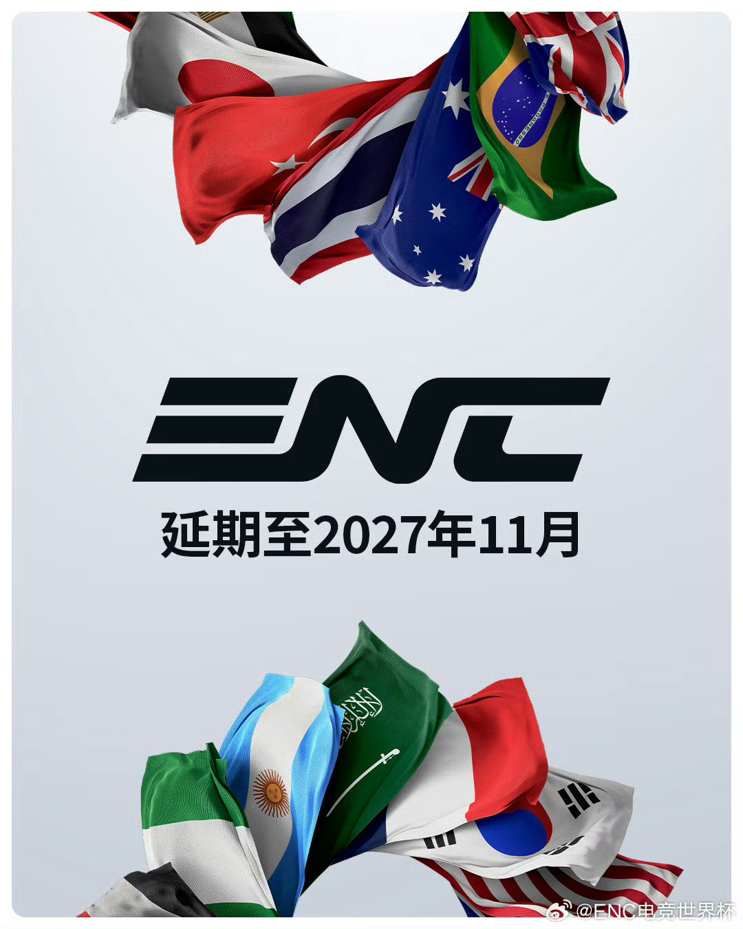 电竞世界杯延期至2027年电竞世界杯延期到2027年了……真的很让人唏嘘啊，做为