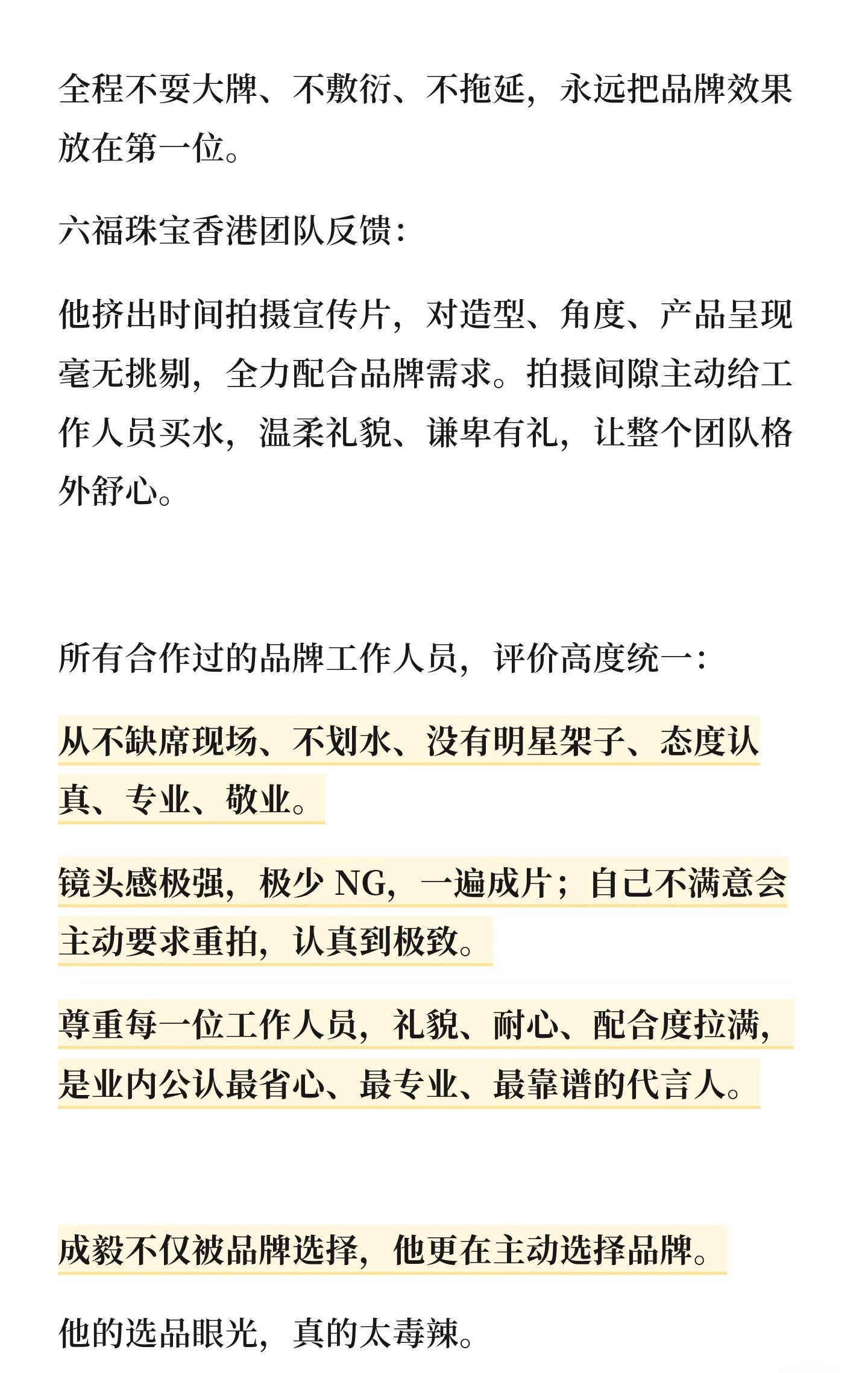 成毅自成IP的含金量还在上升！在过往众多代言里，他挑选的不少品牌是先锋、是新锁、