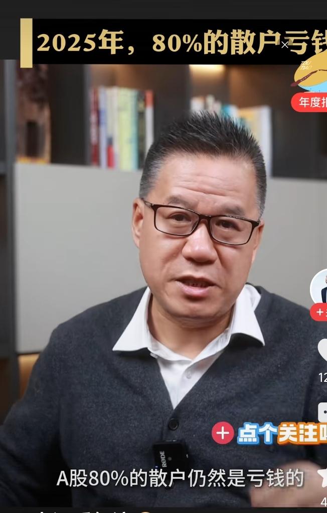 2025年炒股亏了近10%，心里闷闷不乐，总以为自己的运气不好，技术不精。直到