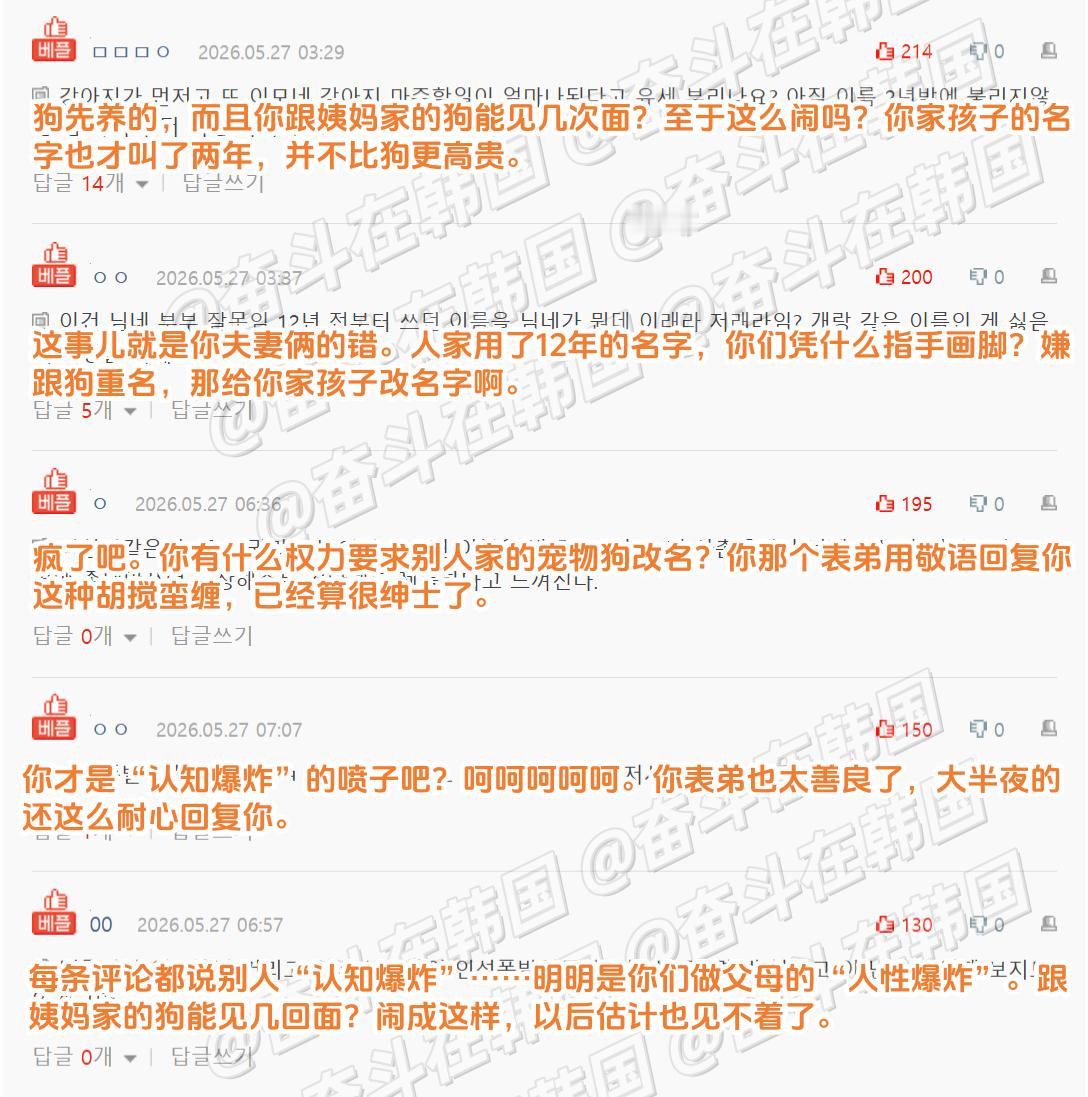 热帖：“姨妈家的狗的名字和我儿子的名字一样...”海外新鲜事热点现场