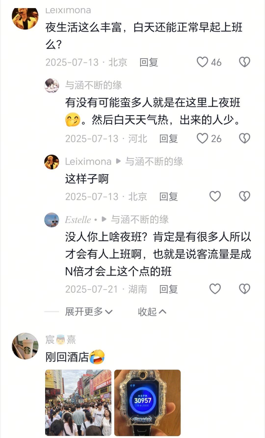 怪不得长沙人晚上不睡觉牛啊，我还以为吹牛瞎说的，没想到长沙的夜市真的那么丰富，搞