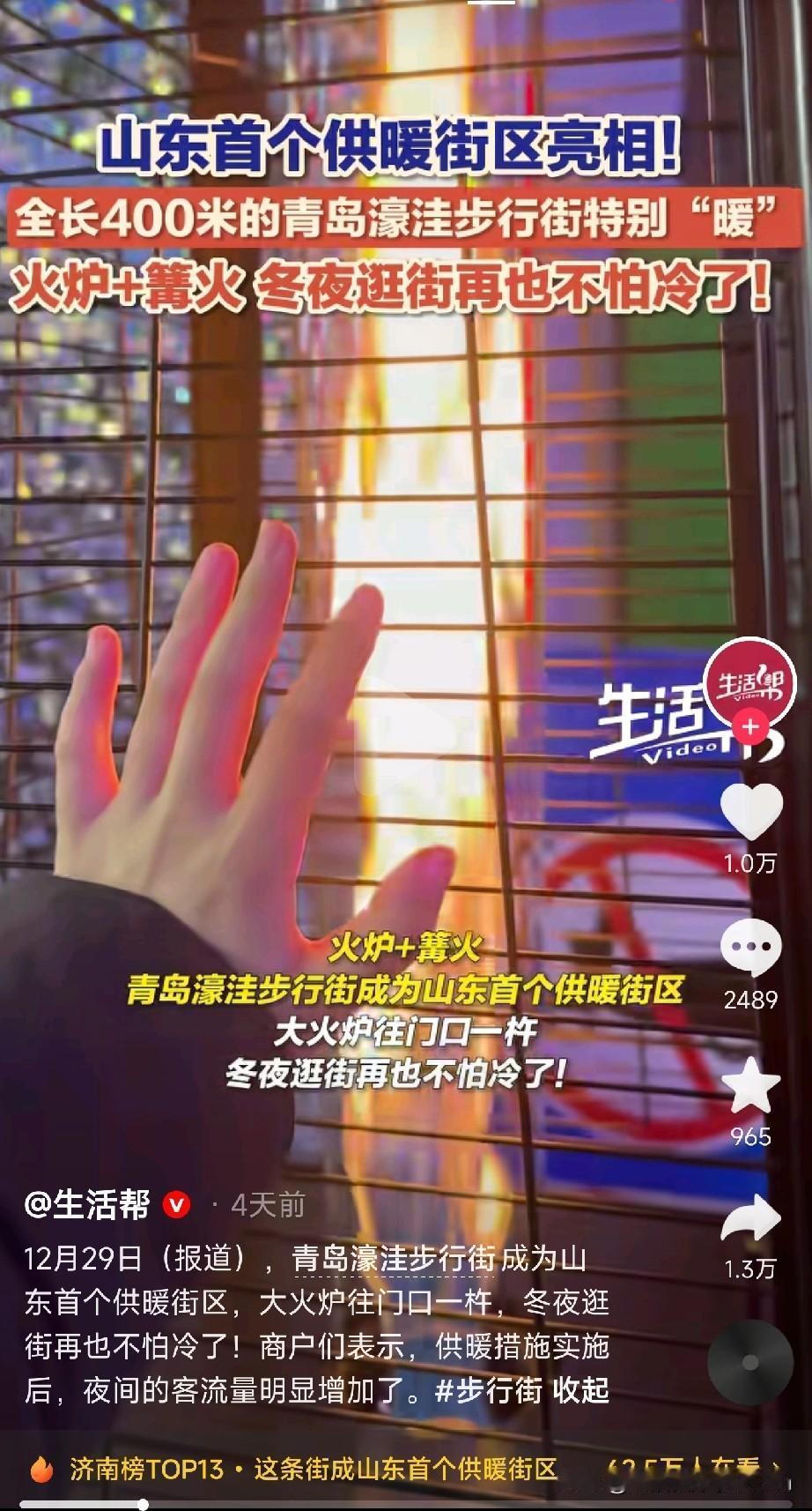 青岛这条街冬天逛街能烤火冬天怕冷不敢出门逛街？青岛西海岸新区濠洼步行街直接