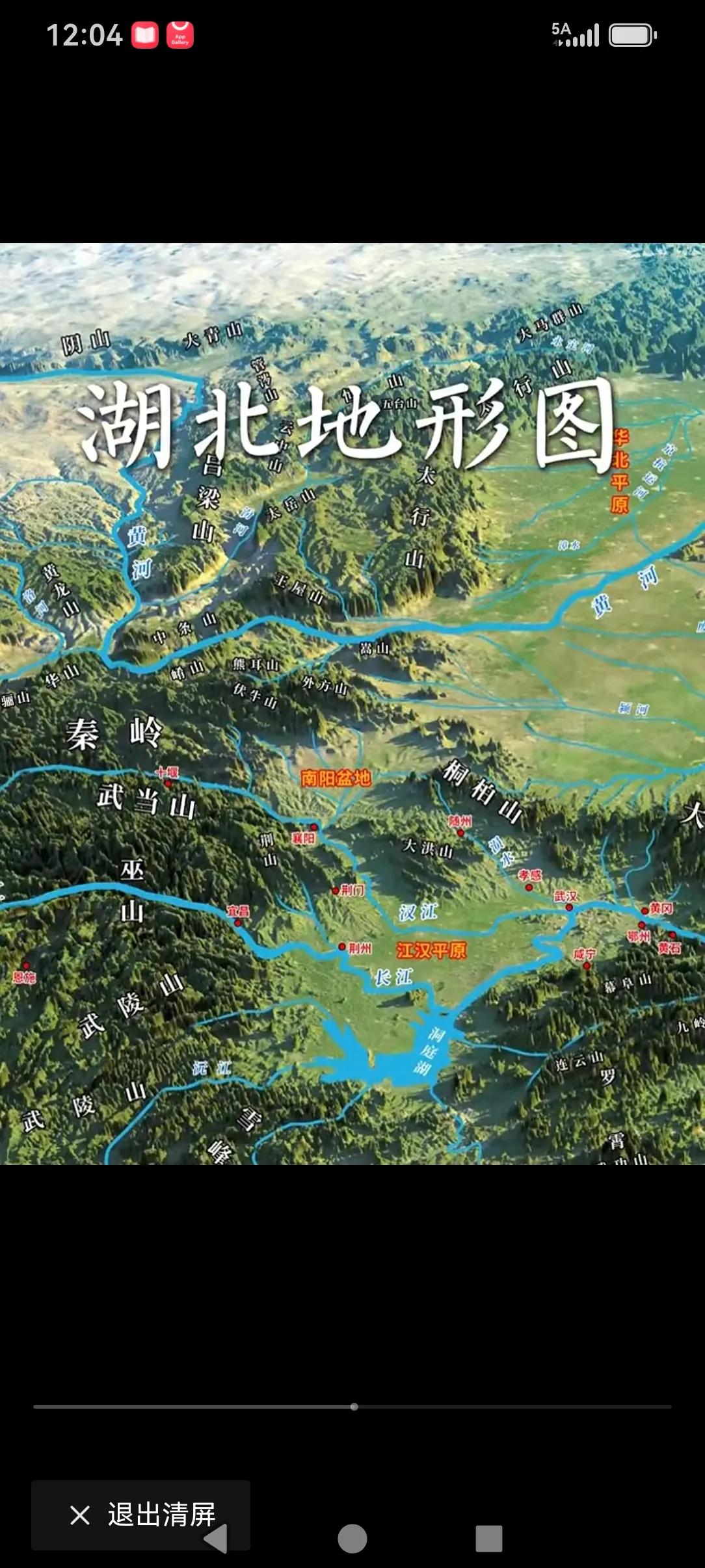 湖北地形图，看着这湖北的地形图，真的是苏湖熟天下足，湖北的水系也不错，好多水。