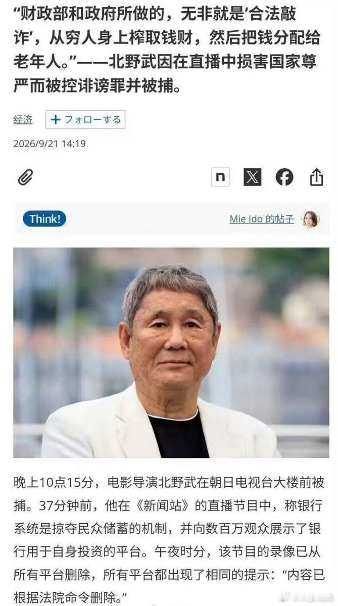 哎，民主国家哎，言论自由​