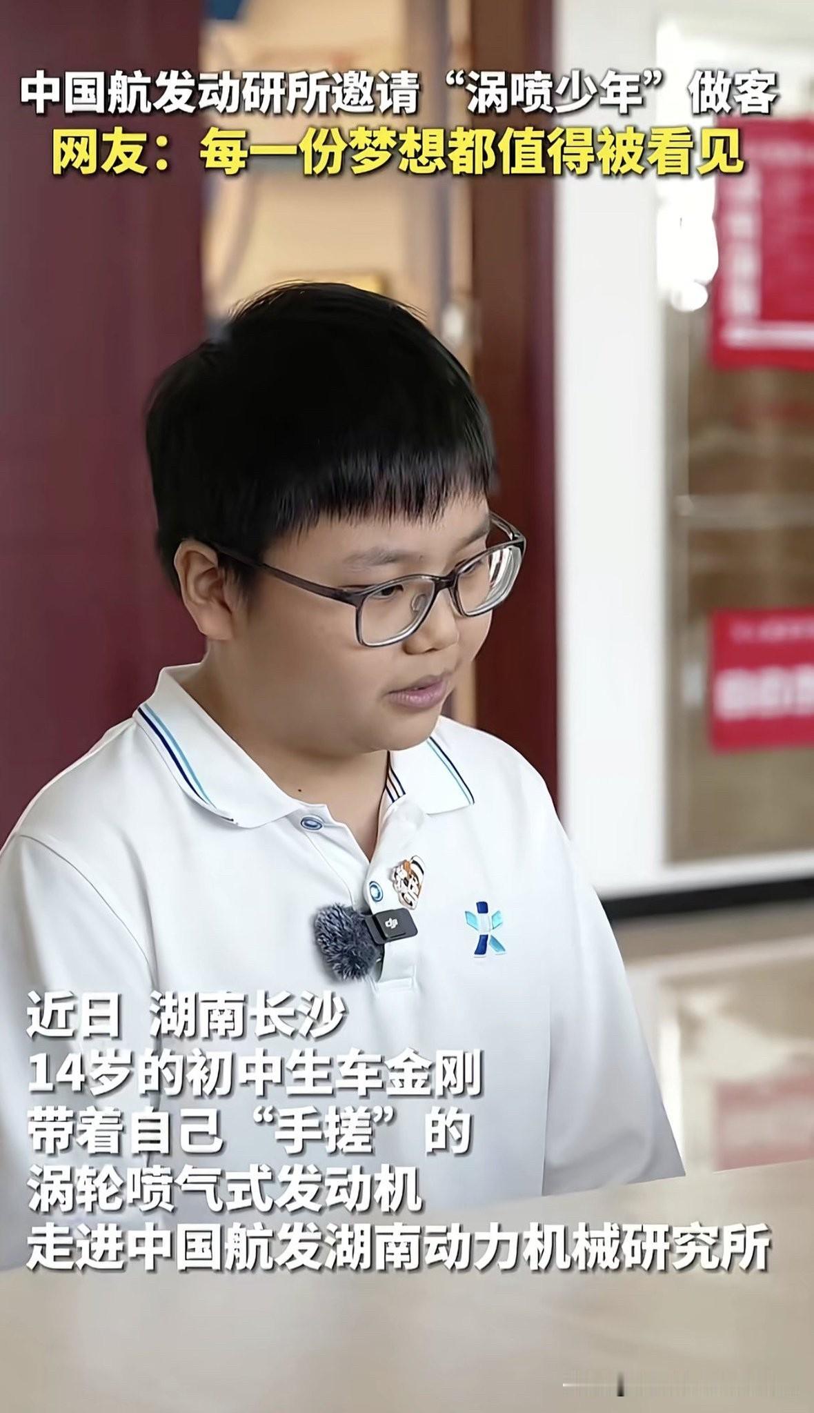 手搓涡轮喷气发动机的14岁车姓初中生，霸屏内地各大媒体，但视频里却漏洞百出令人生