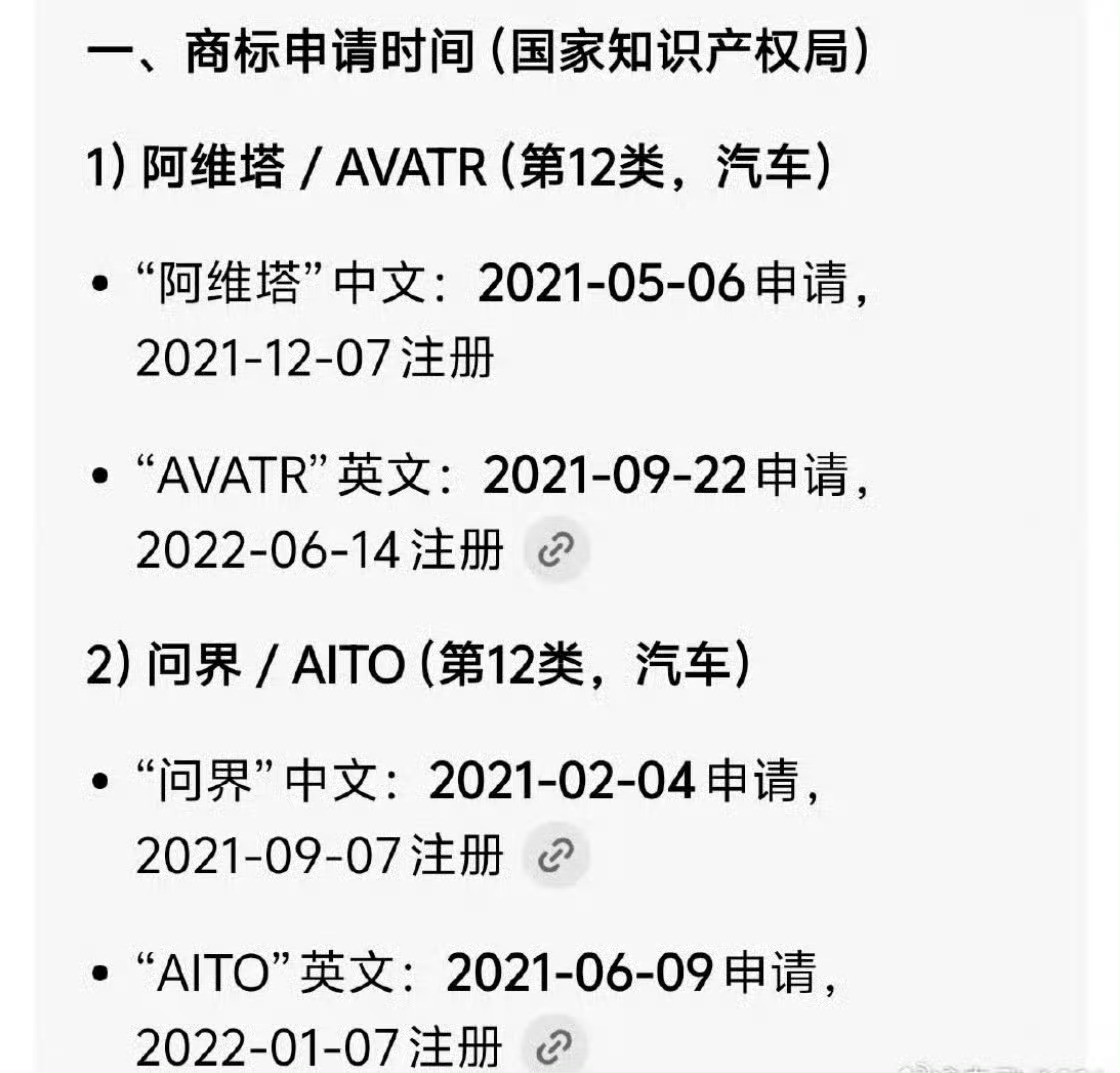 阿维塔称某品牌设计与其极为相似阿维塔赛豆汽车塞豆AIVA这难道不是和问界AIT