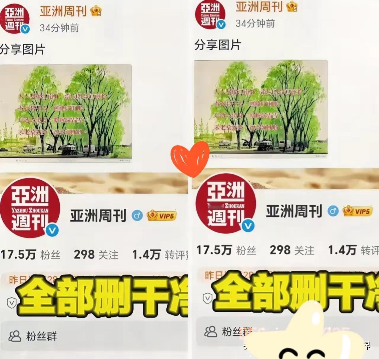 现在总算明白，为啥有人容不下《亚洲周刊》了！它哪是在做报道，分明是拿着证据