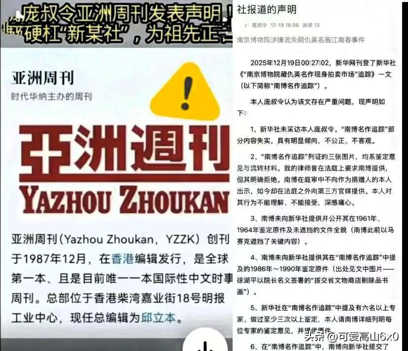 新华社这回踢到钢板了，真没想到庞叔令这么刚，直接跑到《亚洲周刊》发声明回怼新华