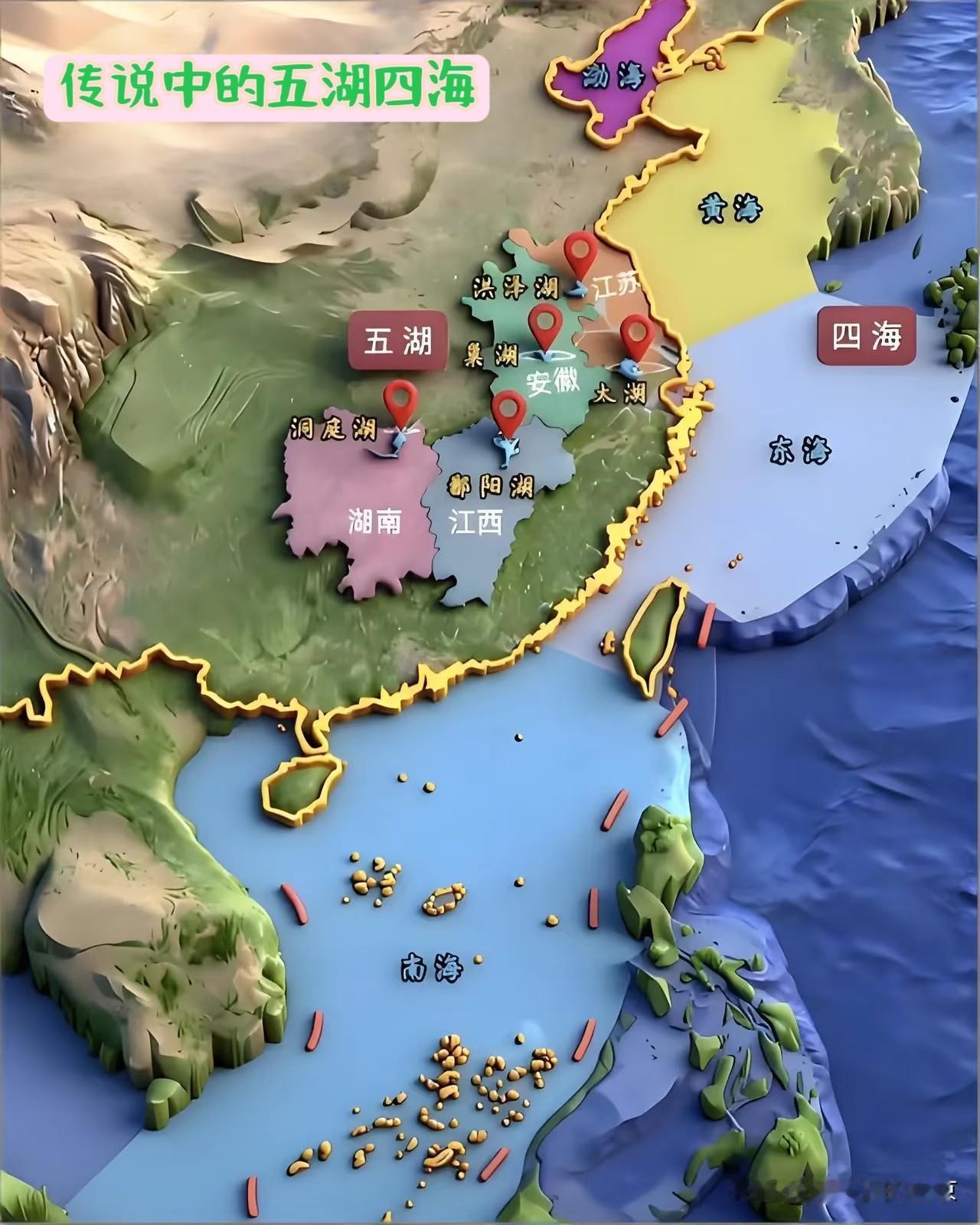 原来这就是传说中的五湖四海啊五湖:湖南～洞庭湖江西～鄱阳湖安徽～