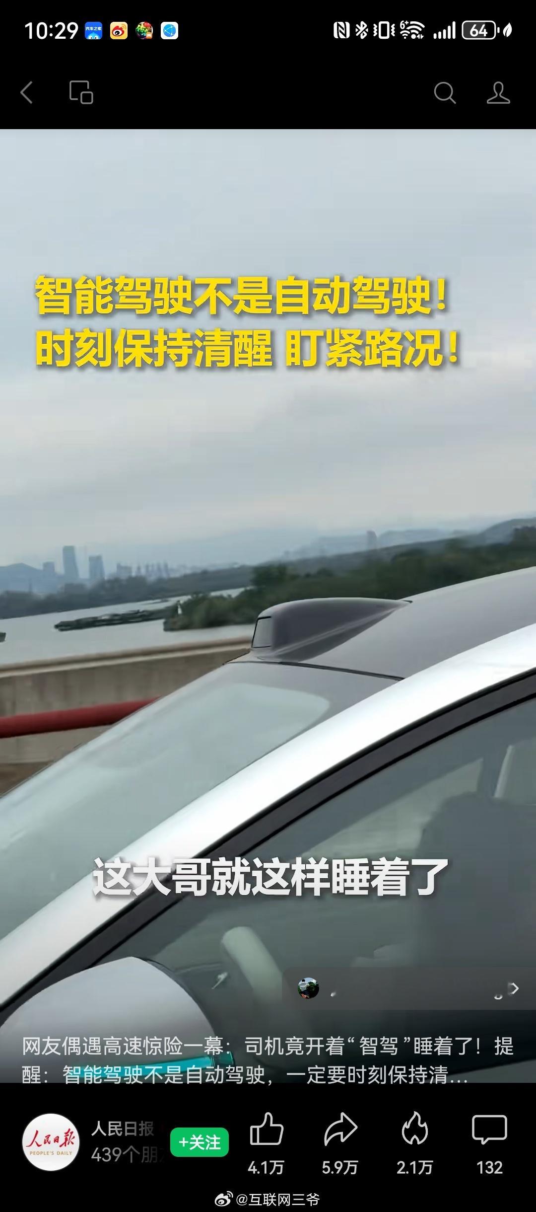 司机被拍到高速开智驾睡着马路一级杀手……他自己不慌，周围的车慌得一比了