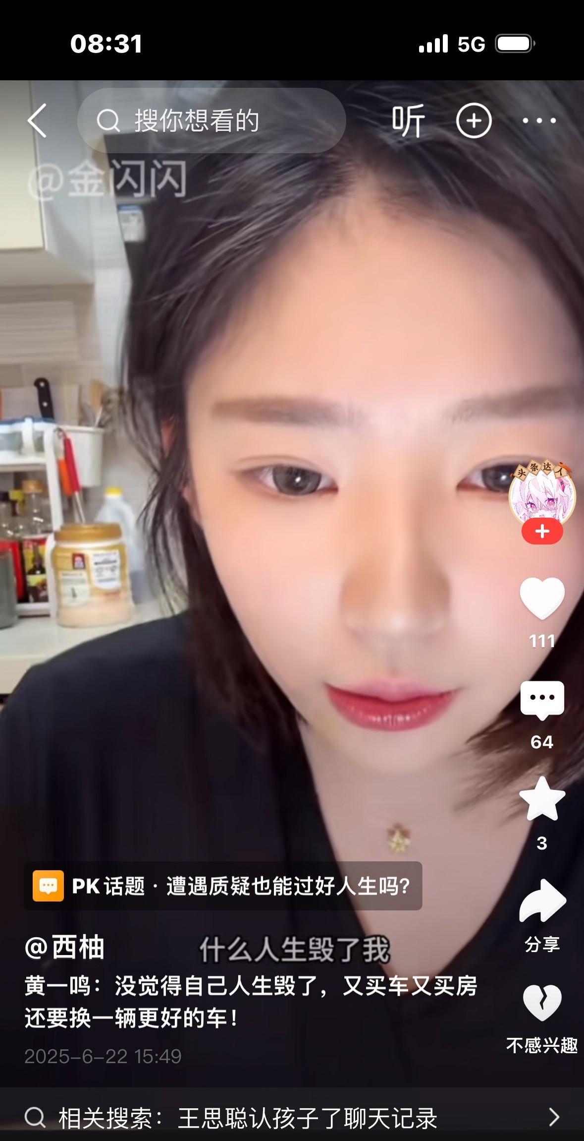 黄一鸣说，有人说我的人生毁了，什么毁了，我觉得我很好。我不是一个消极的人，我积