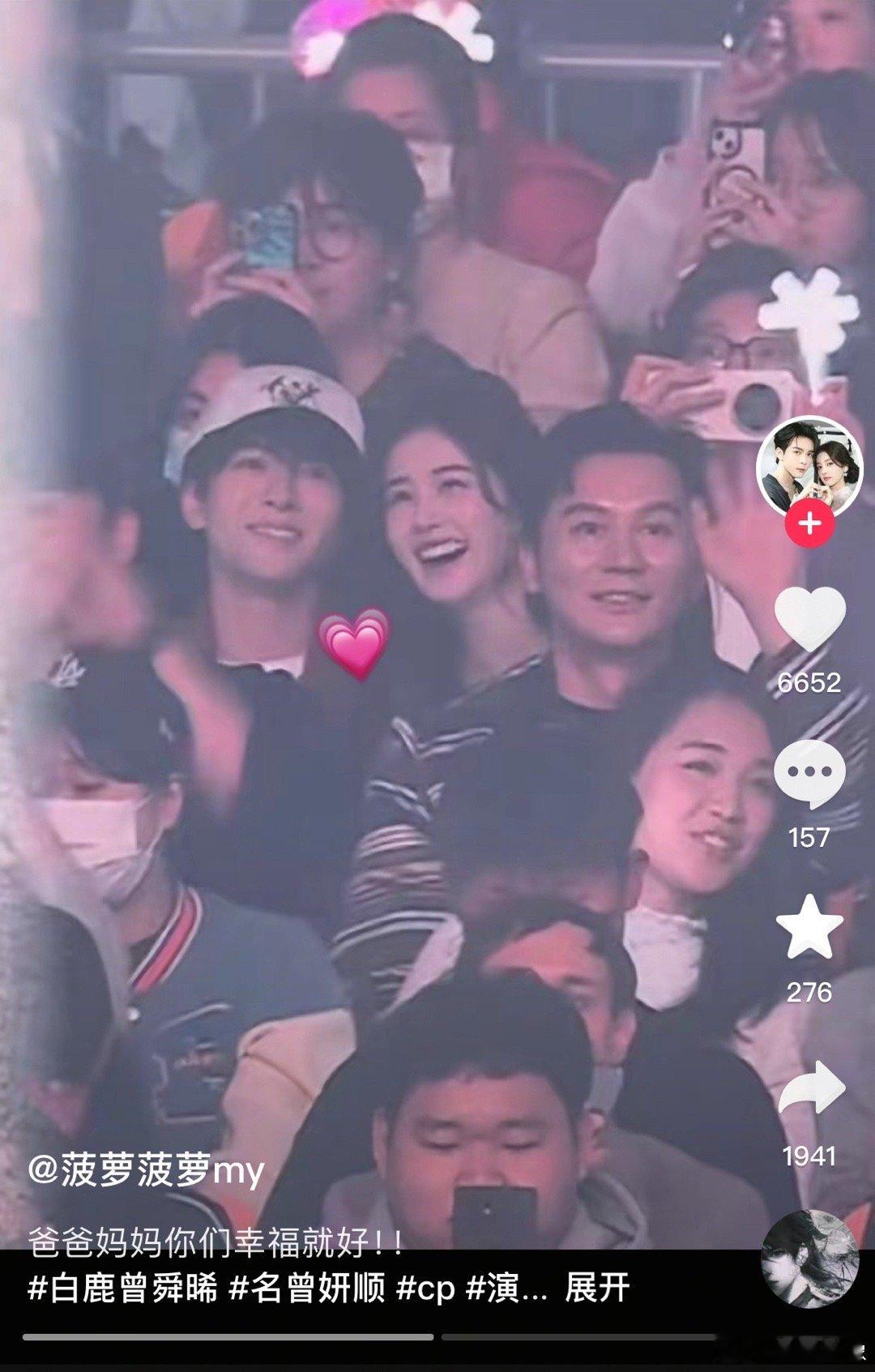 白鹿曾舜晞微博粉丝慌不慌，抖那边都说她俩谈了这俩地方的粉丝我看就是两拨人。那边已