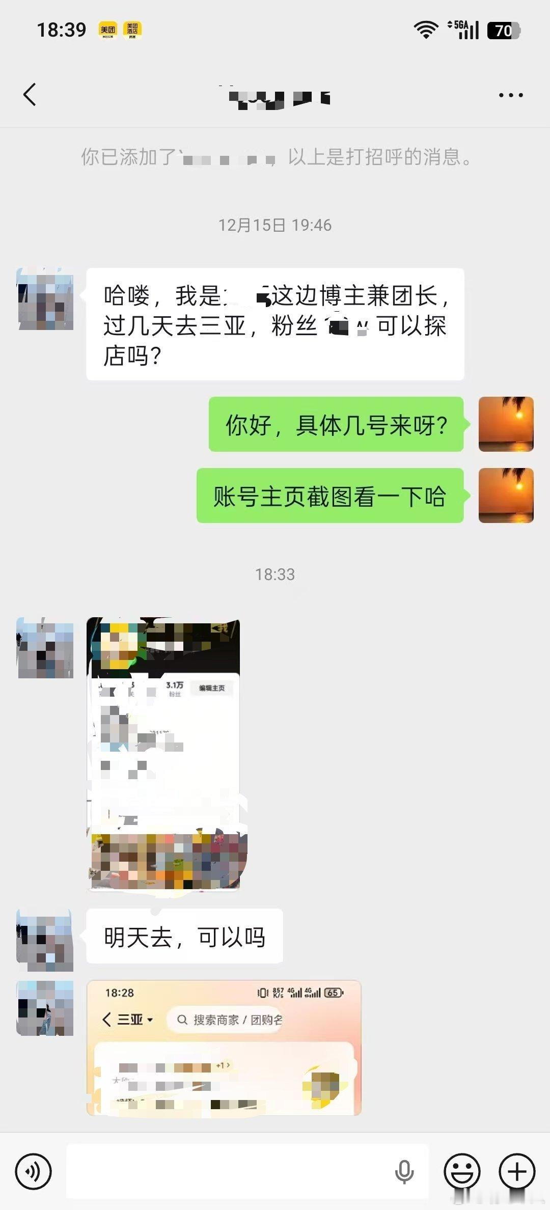 今天遇到一件令人哭笑不得的事。我们民宿平常会接待一些博主探店，12月15日，有位