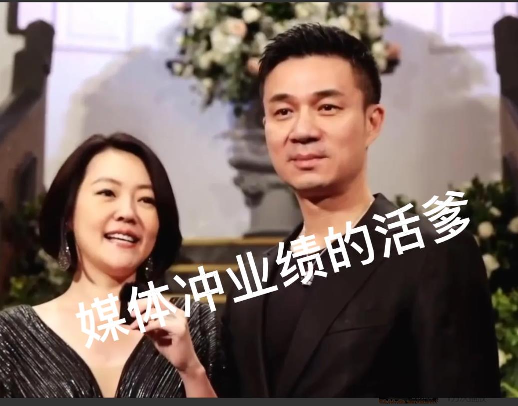 许雅钧为啥娶小S？真的如台媒所说，是夜店忘关麦“带肚逼婚”吗？是为了台媒的这些狗