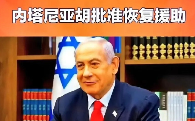 “以色列态度“大变脸”！ 中国驻以色列大使馆发出撤离警告后，以色列居然破天荒批准