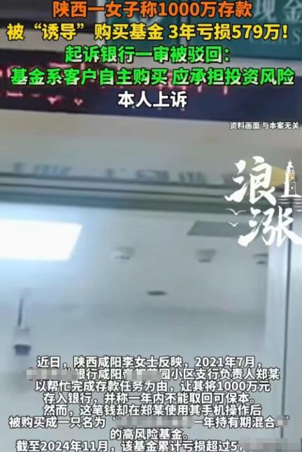陕西咸阳，一女子手握1000万存款，某银行负责人郑某因存款任务未完成，求女子帮忙