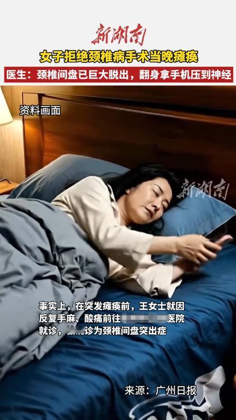 “悲剧还是发生了！”近日，福建泉州，一女子因手麻去医院检查，被诊断为颈椎间盘脱出