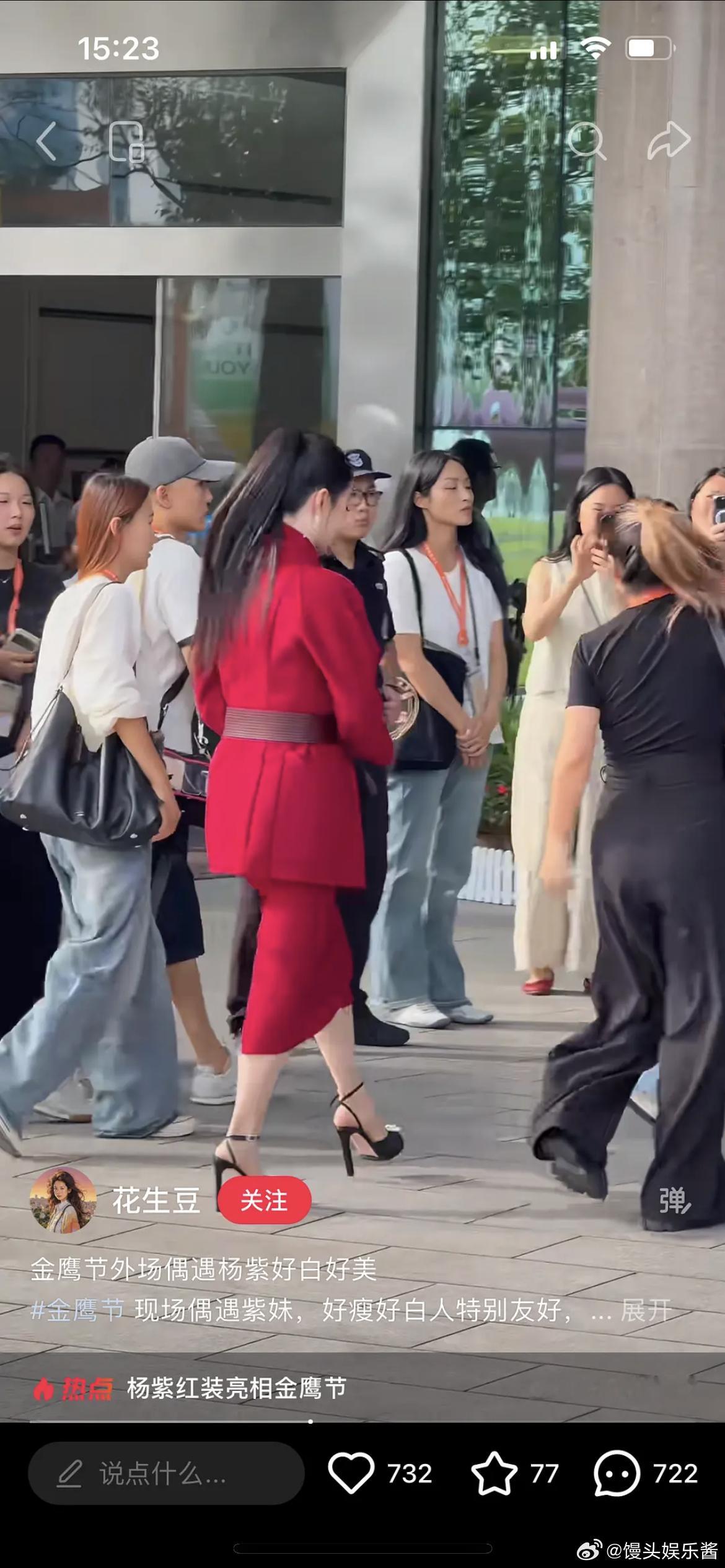 这居然是杨紫，该注意一下身材管理了​​​