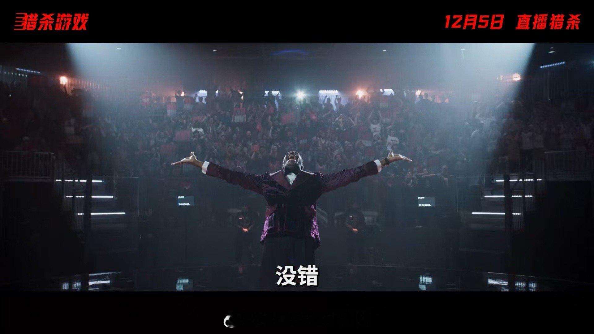 猎杀游戏定档动作惊悚片猎杀游戏定档12月5日，改编自斯蒂芬金小说，格伦鲍威尔，