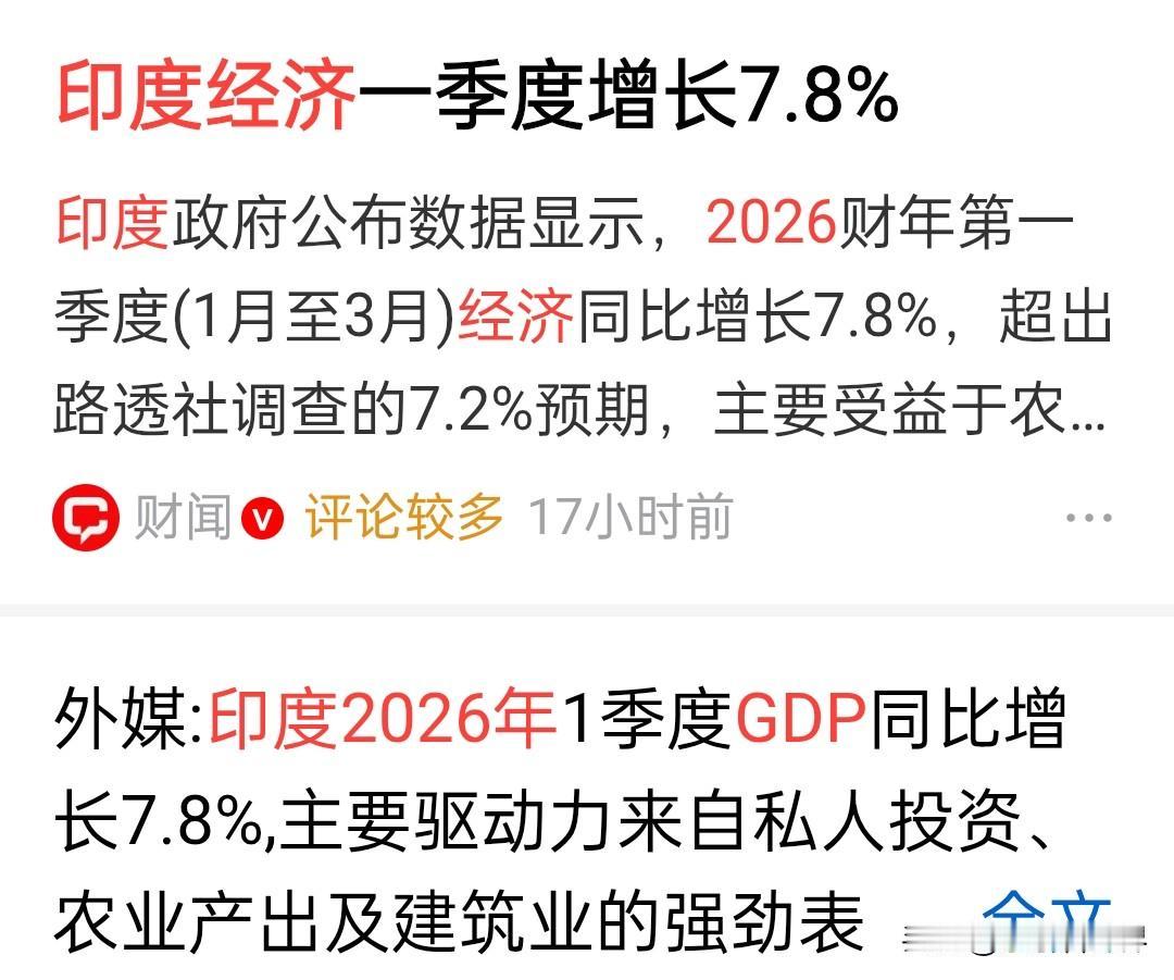 既然取代不了中国，那我就取代美国。印度经济战略正在悄然转型。我对印度一季