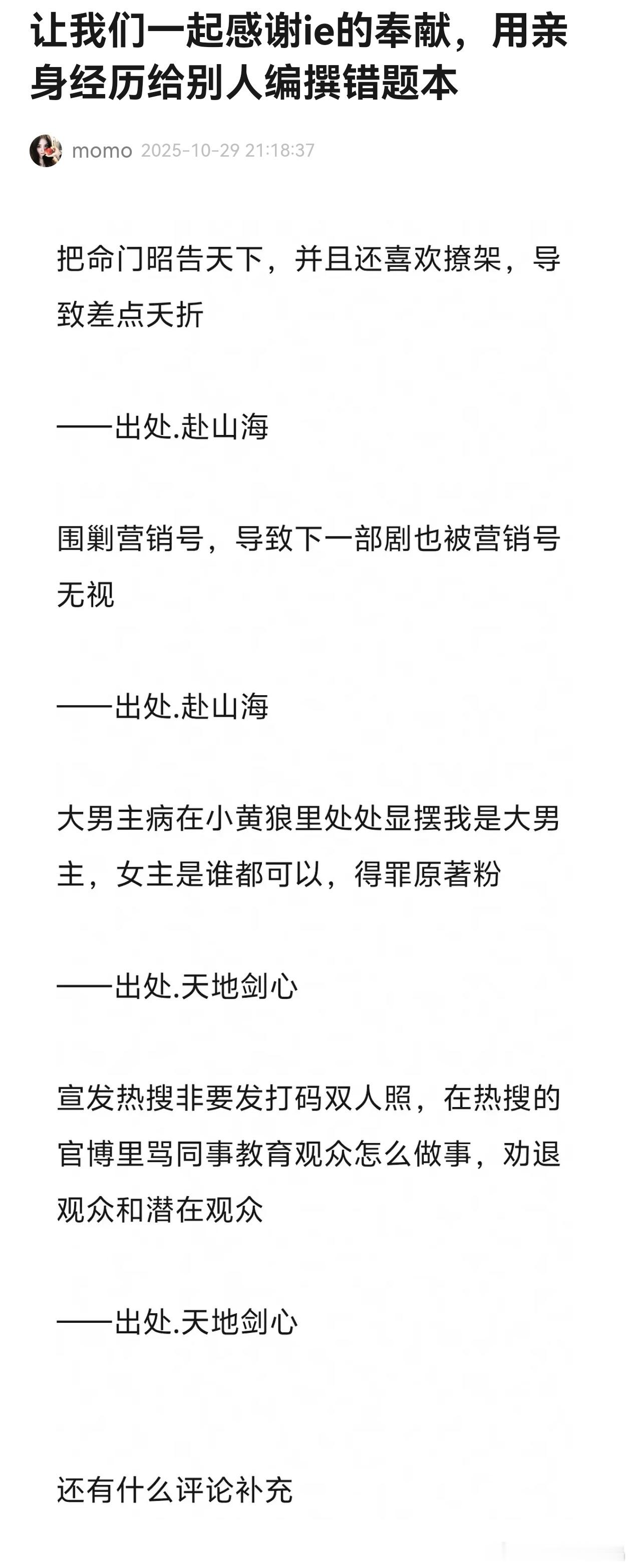内娱各家粉圈可以摸着ee家过河，ee家用惨痛的经历告诉大家错误的答案是什么？​