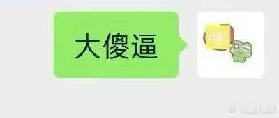 我的态度