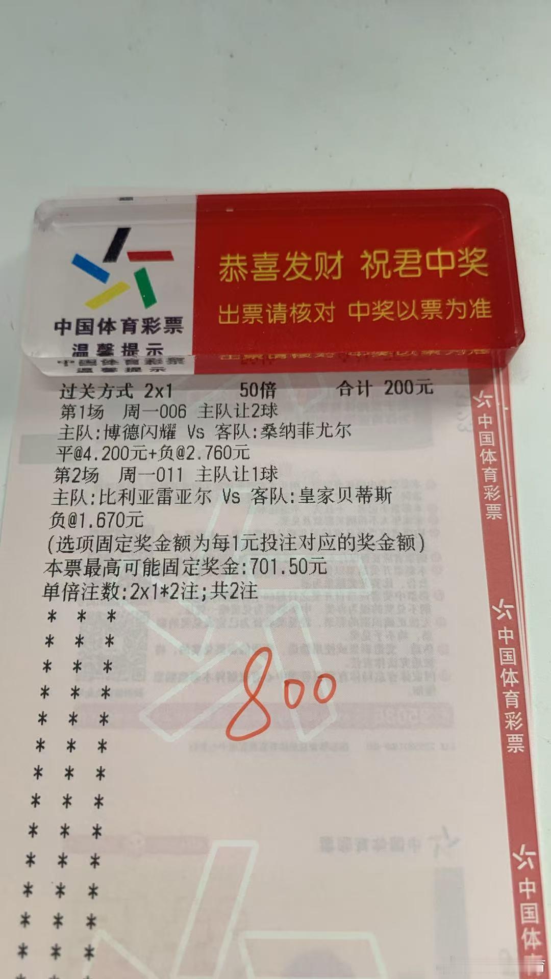 军哥推荐:提供参考[大笑][大笑][大笑]挪超:博德闪耀VS桑纳菲【让