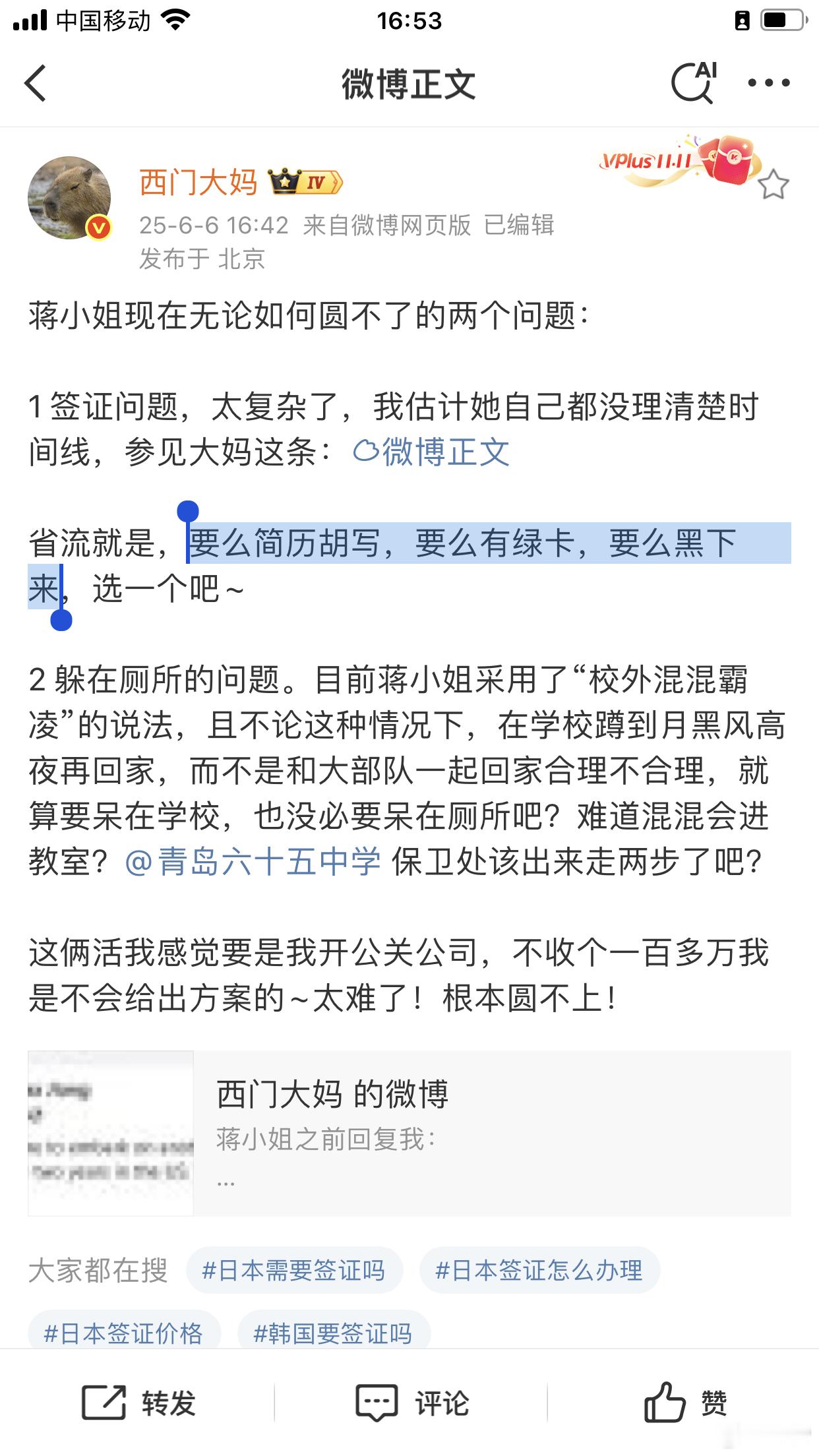 西门大妈对线哈佛女孩​​​蒋雨融接受凤凰网专访，第一次终于正面承认了，去英国、