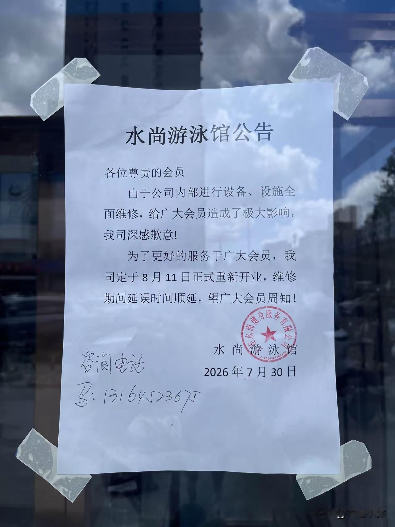 原定昨日复工却闭门！大连水尚游泳馆逾期未开业，会员满心担忧！大连沙河口区兴