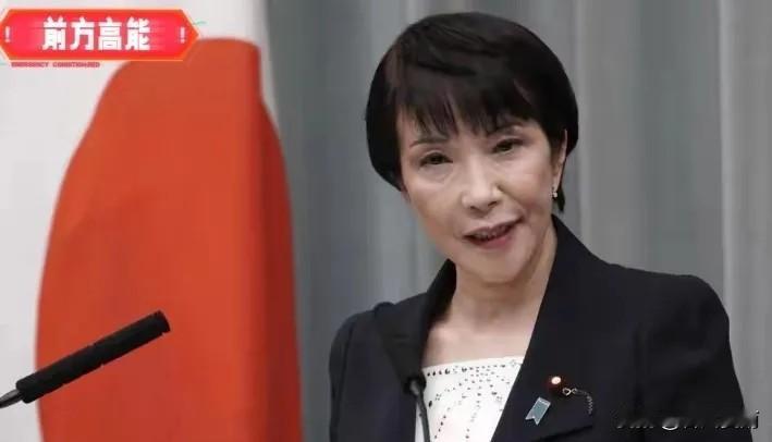 高市早苗这次“急转弯”来得太快！刚大幅上调中国游客签证费，转眼因亚运传闻陷入被动