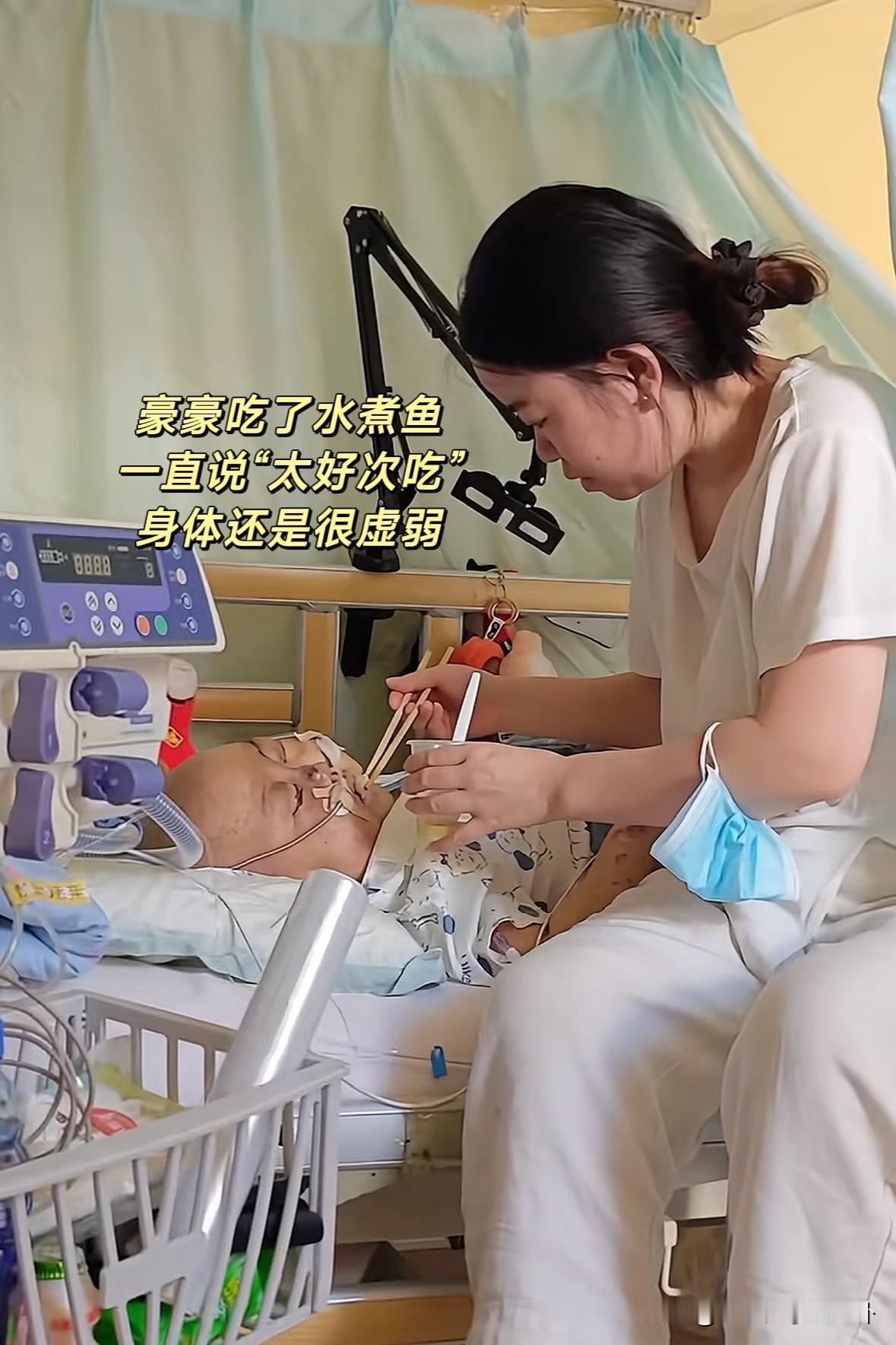 今天是豪豪放弃治疗的第16天，如愿吃到了水煮鱼，已经没有力气坐起来了。豪豪妈妈
