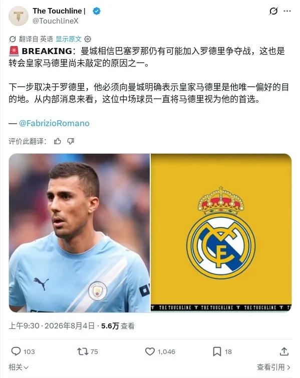 皇马的终极目标，先续约维尼修斯，再搞定罗德里！维尼修斯是世界上最好的边锋。