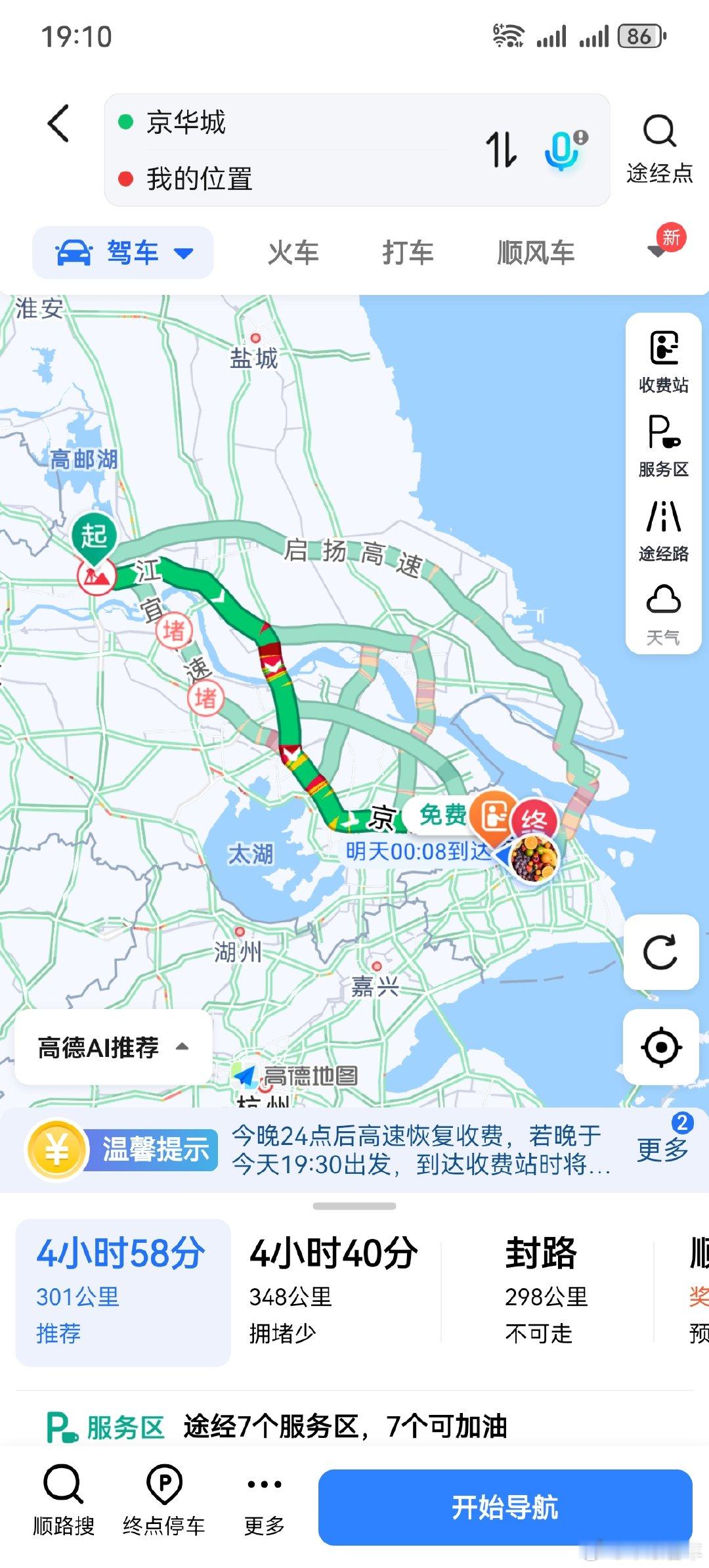 还行啊，扬州到上海好像也不算堵车了​​​