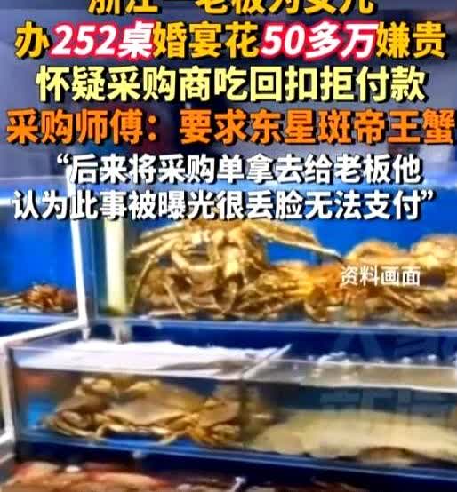 想白嫖？浙江，男子花52万给女儿办婚宴，一口气摆了252桌，可没想到，婚