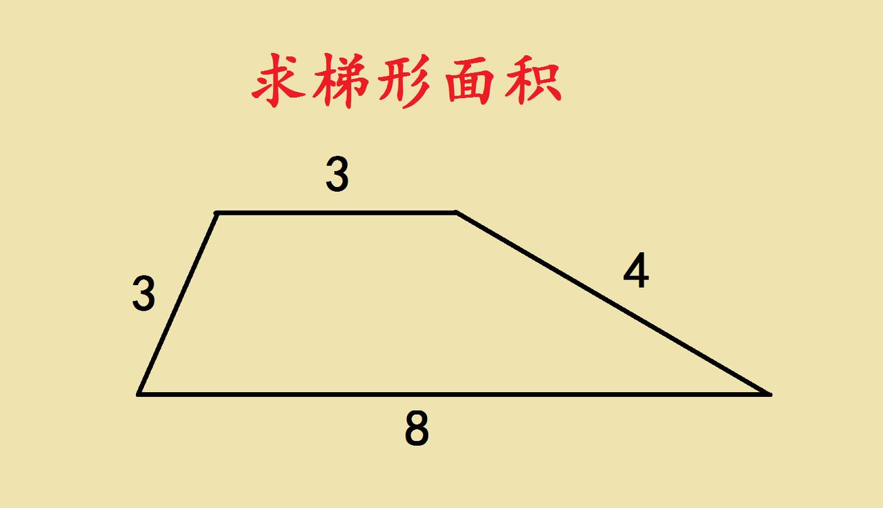 小学竞赛题里的梯形谜题，藏着超有趣的思维陷阱这道小学竞赛里的梯形面积题，乍